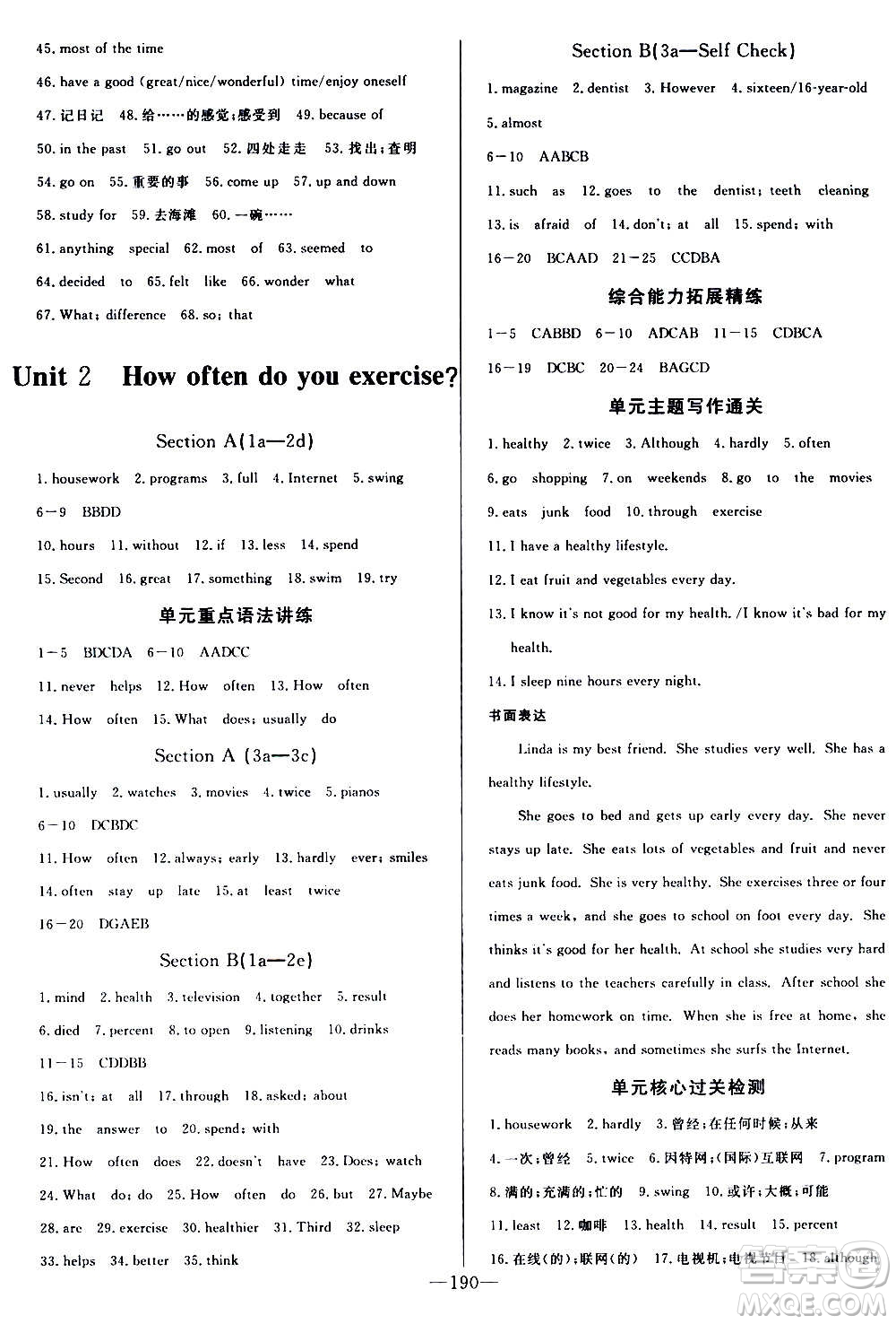 團(tuán)結(jié)出版社2020中華題王英語(yǔ)八年級(jí)上冊(cè)RJ人教版江西專版答案