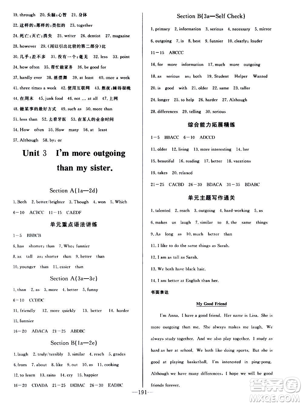 團(tuán)結(jié)出版社2020中華題王英語(yǔ)八年級(jí)上冊(cè)RJ人教版江西專版答案