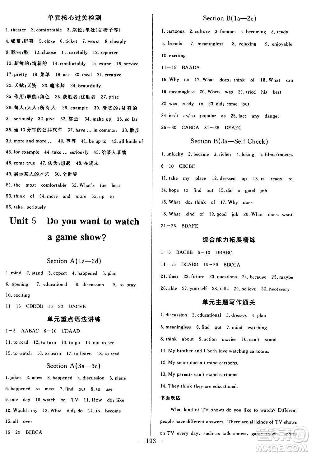 團(tuán)結(jié)出版社2020中華題王英語(yǔ)八年級(jí)上冊(cè)RJ人教版江西專版答案