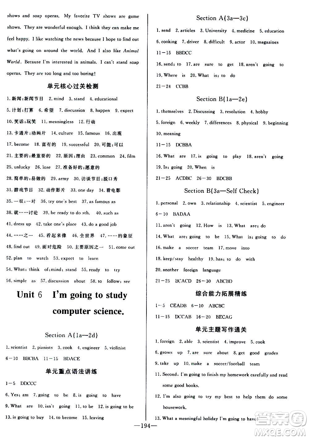 團(tuán)結(jié)出版社2020中華題王英語(yǔ)八年級(jí)上冊(cè)RJ人教版江西專版答案