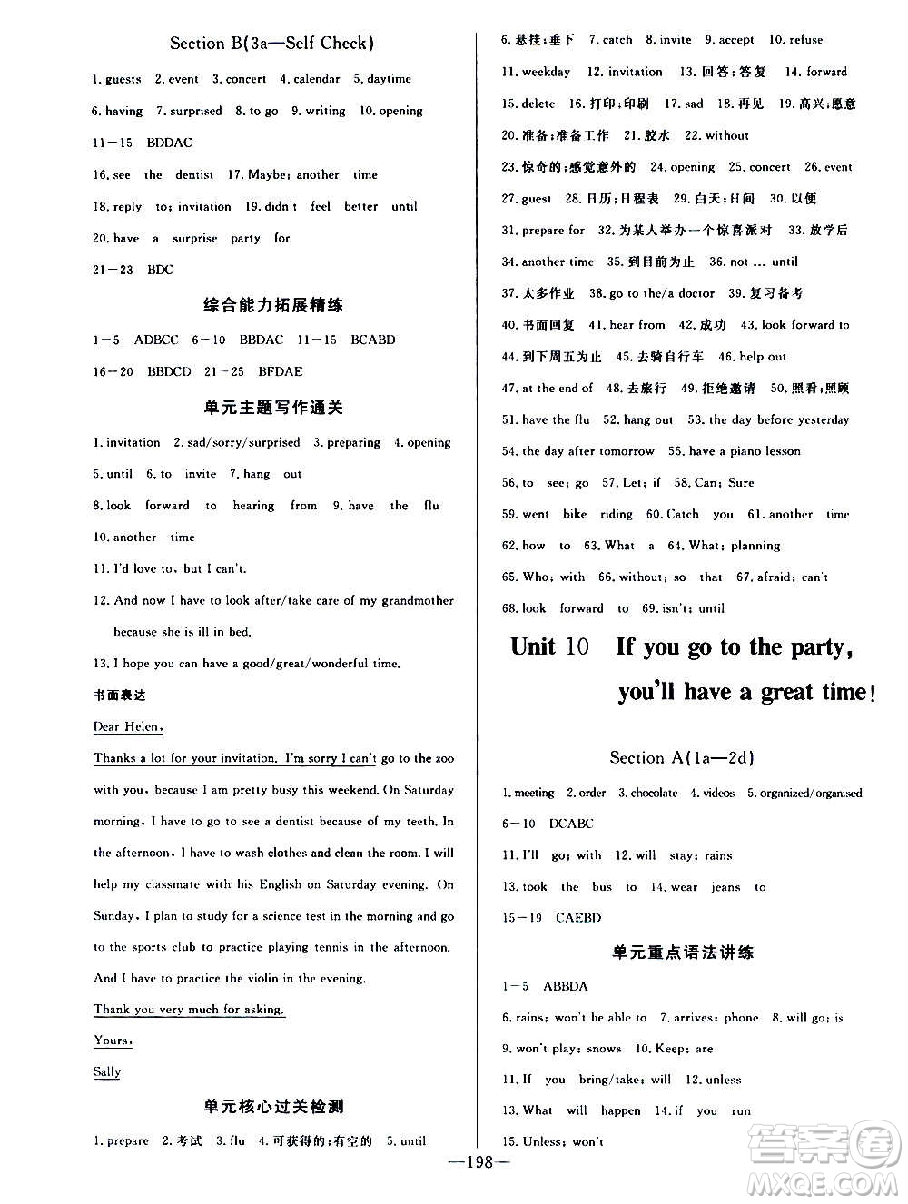 團(tuán)結(jié)出版社2020中華題王英語(yǔ)八年級(jí)上冊(cè)RJ人教版江西專版答案