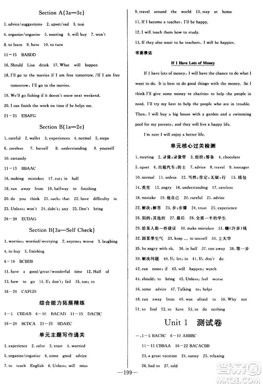 團(tuán)結(jié)出版社2020中華題王英語(yǔ)八年級(jí)上冊(cè)RJ人教版江西專版答案