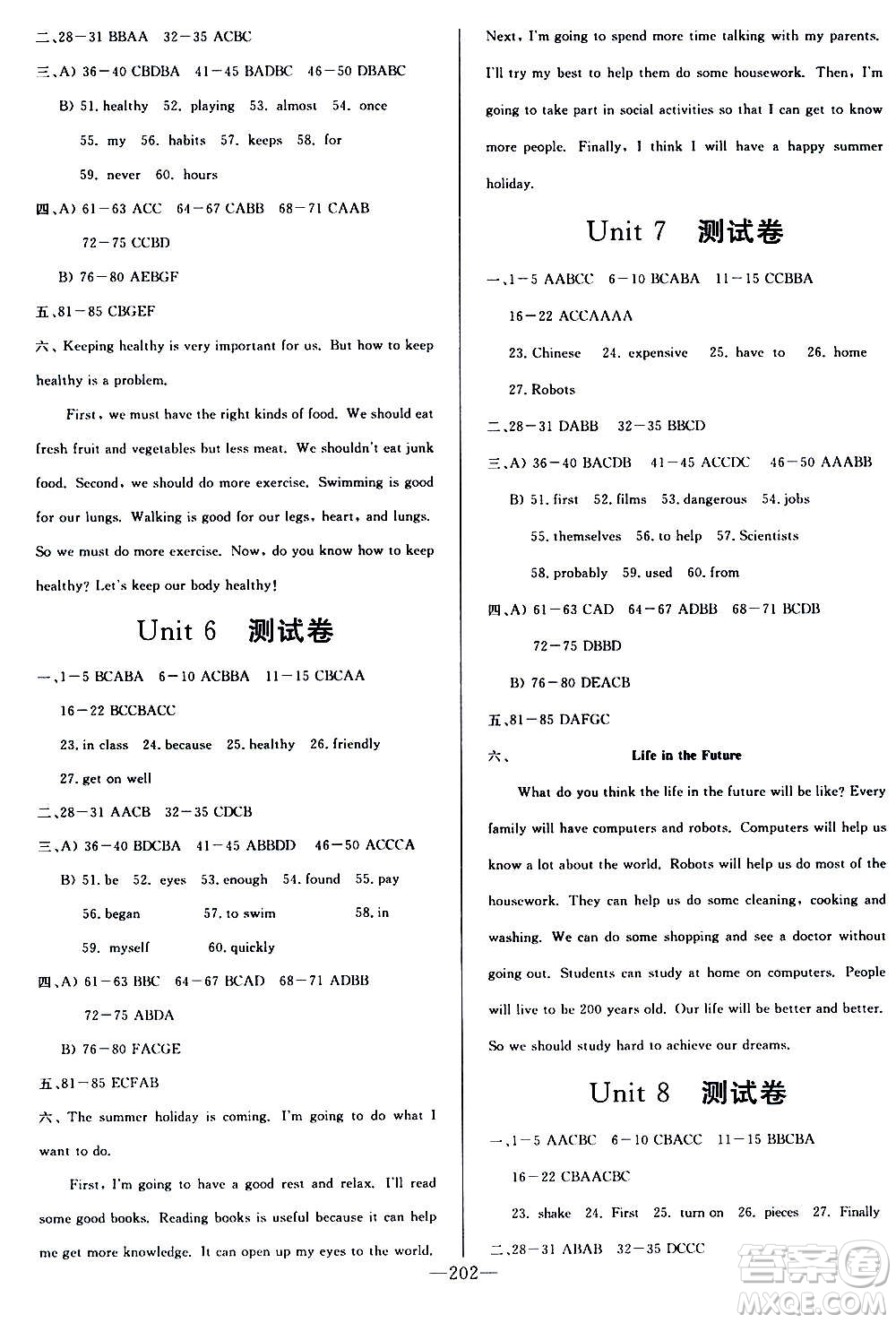 團(tuán)結(jié)出版社2020中華題王英語(yǔ)八年級(jí)上冊(cè)RJ人教版江西專版答案