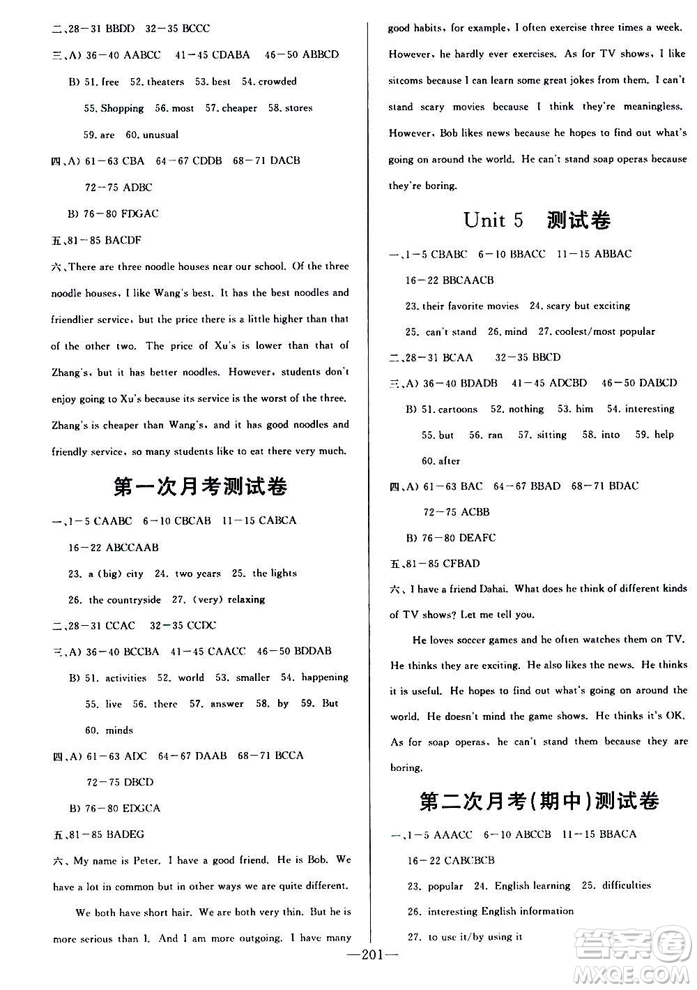 團(tuán)結(jié)出版社2020中華題王英語(yǔ)八年級(jí)上冊(cè)RJ人教版江西專版答案