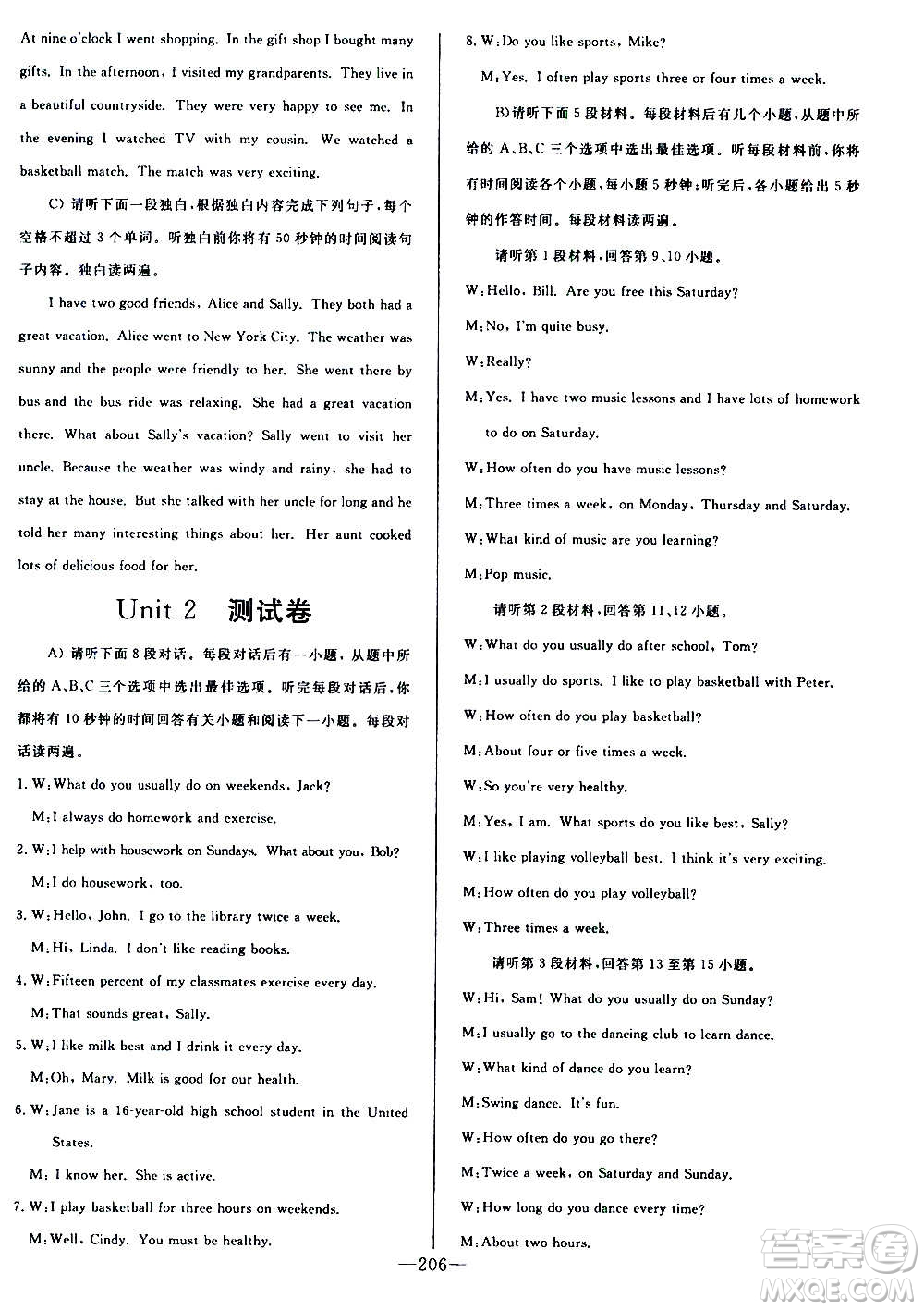 團(tuán)結(jié)出版社2020中華題王英語(yǔ)八年級(jí)上冊(cè)RJ人教版江西專版答案