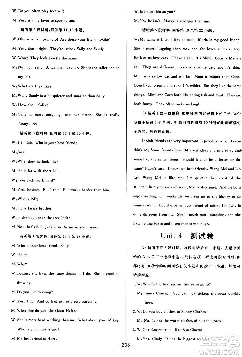 團(tuán)結(jié)出版社2020中華題王英語(yǔ)八年級(jí)上冊(cè)RJ人教版江西專版答案