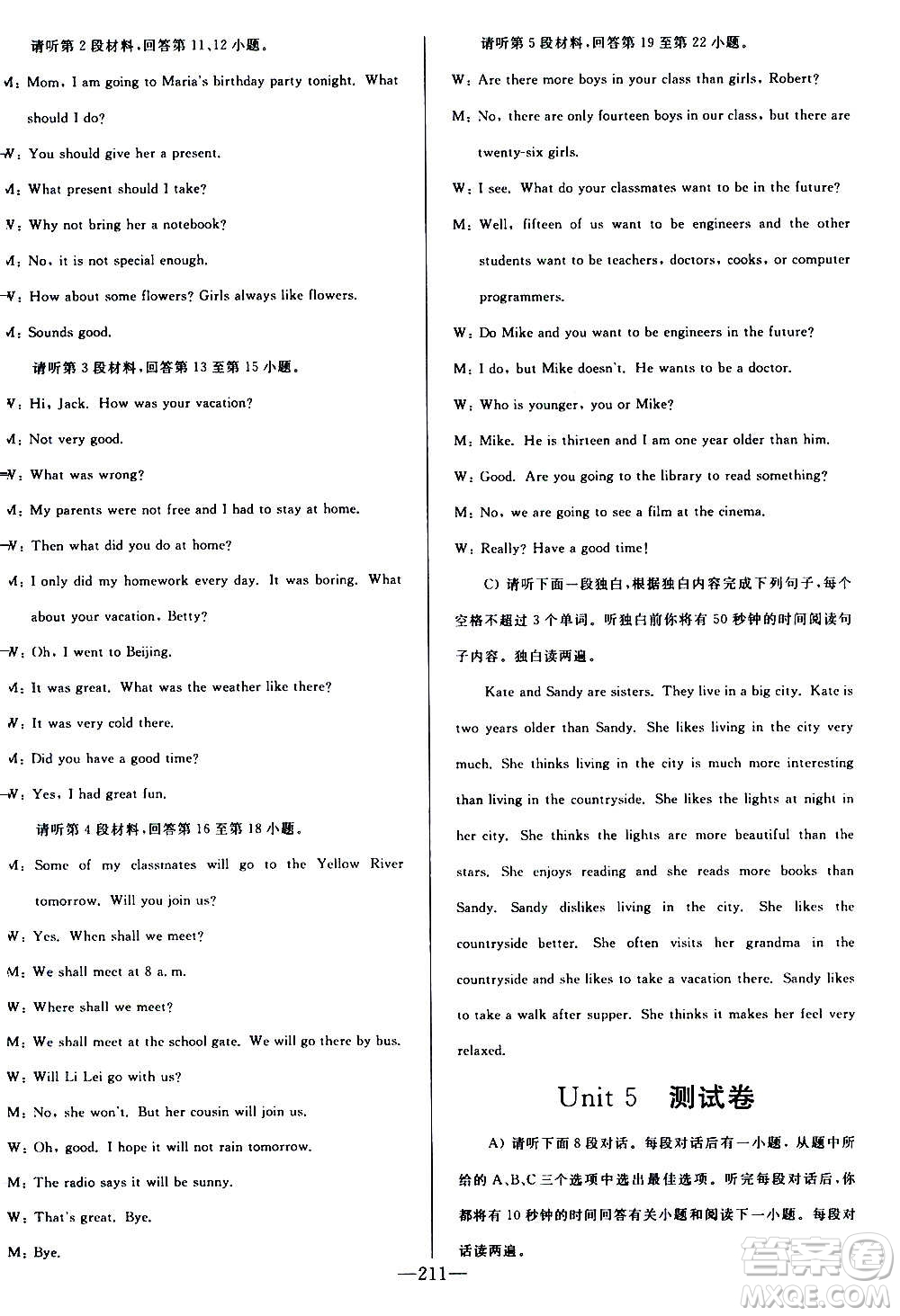 團(tuán)結(jié)出版社2020中華題王英語(yǔ)八年級(jí)上冊(cè)RJ人教版江西專版答案