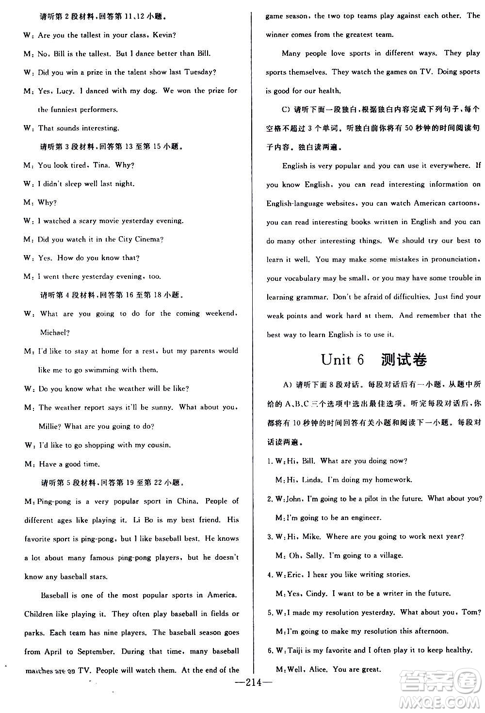 團(tuán)結(jié)出版社2020中華題王英語(yǔ)八年級(jí)上冊(cè)RJ人教版江西專版答案