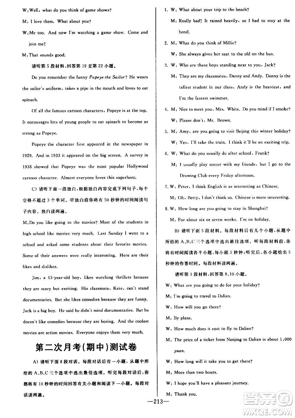 團(tuán)結(jié)出版社2020中華題王英語(yǔ)八年級(jí)上冊(cè)RJ人教版江西專版答案