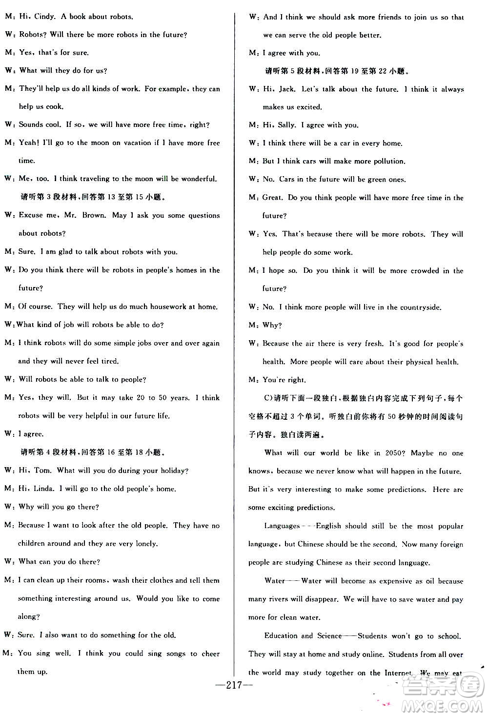 團(tuán)結(jié)出版社2020中華題王英語(yǔ)八年級(jí)上冊(cè)RJ人教版江西專版答案