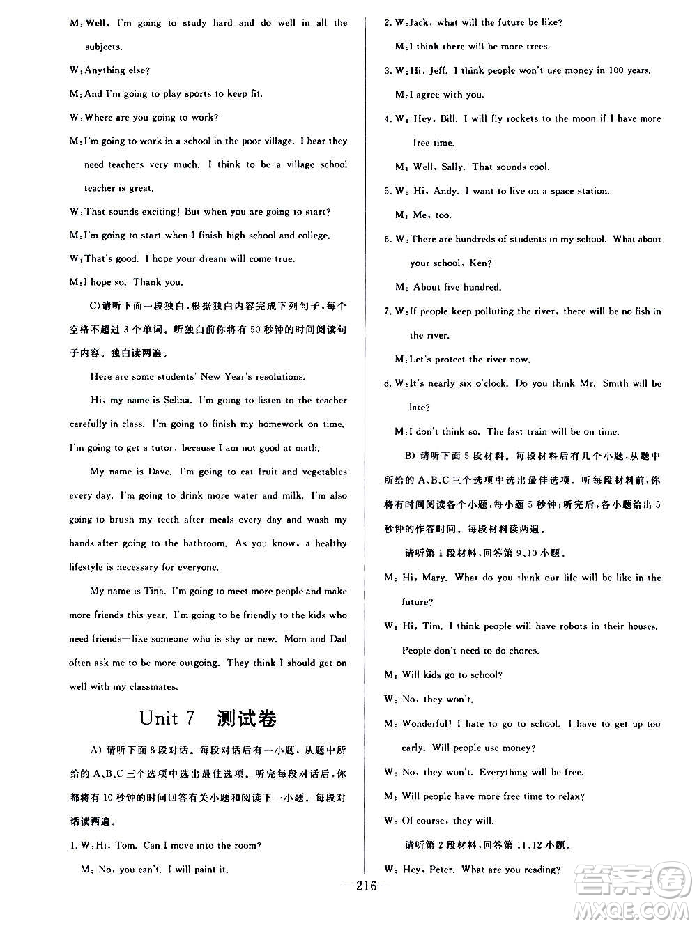 團(tuán)結(jié)出版社2020中華題王英語(yǔ)八年級(jí)上冊(cè)RJ人教版江西專版答案