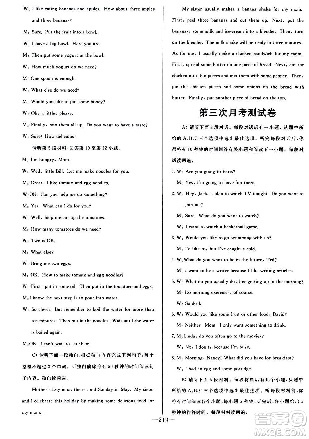 團(tuán)結(jié)出版社2020中華題王英語(yǔ)八年級(jí)上冊(cè)RJ人教版江西專版答案