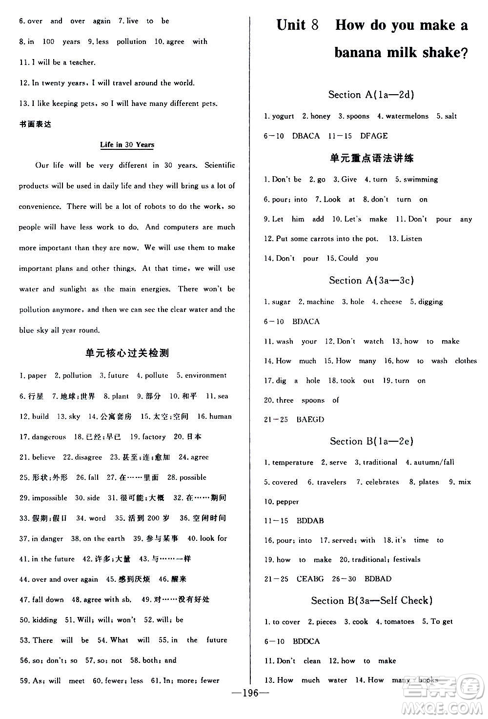 團(tuán)結(jié)出版社2020中華題王英語(yǔ)八年級(jí)上冊(cè)RJ人教版江西專版答案