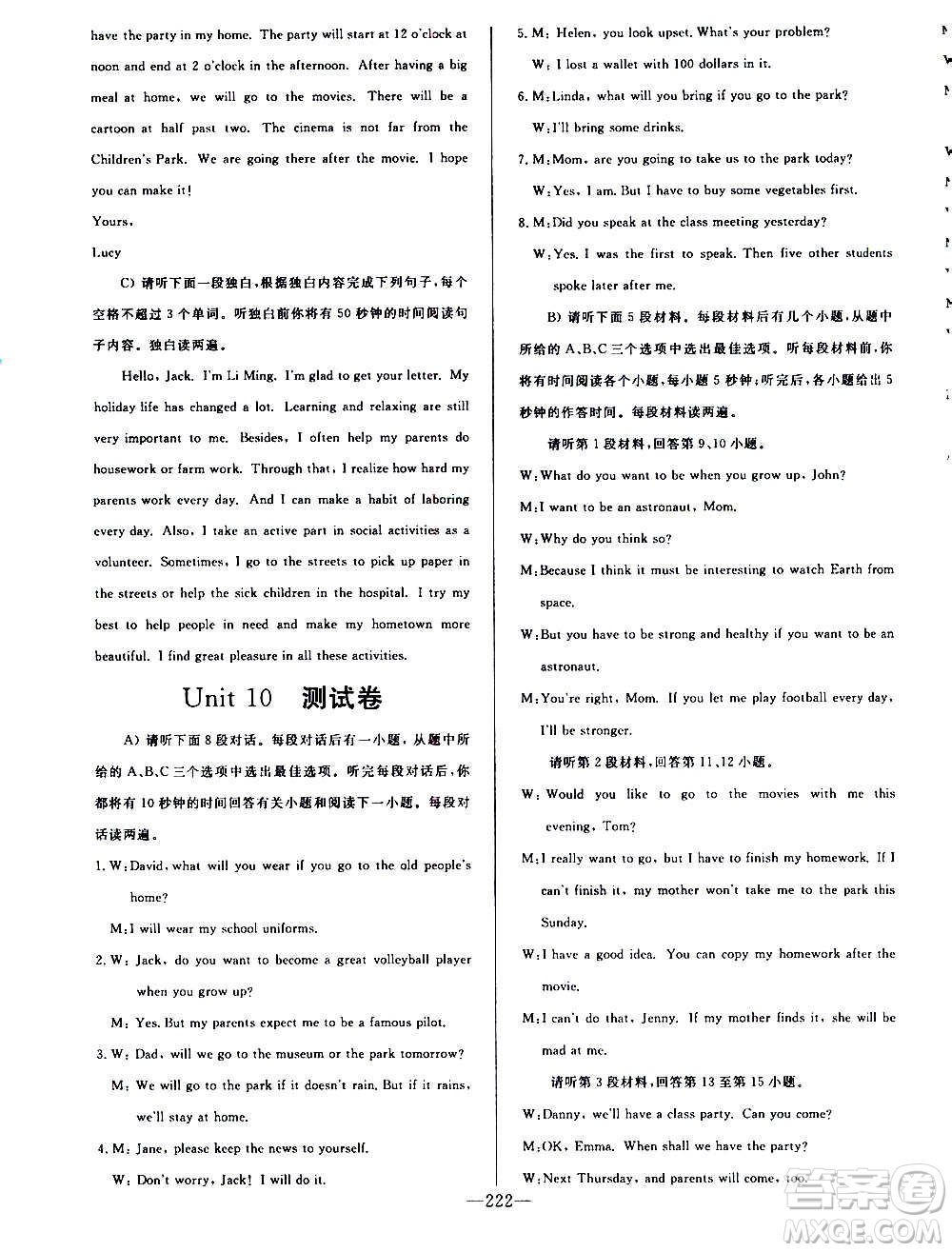 團(tuán)結(jié)出版社2020中華題王英語(yǔ)八年級(jí)上冊(cè)RJ人教版江西專版答案