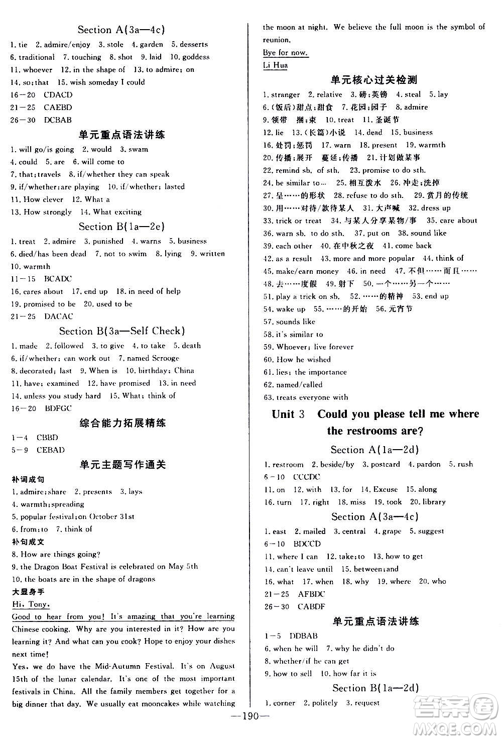 團結(jié)出版社2020中華題王英語九年級上冊RJ人教版江西專版答案