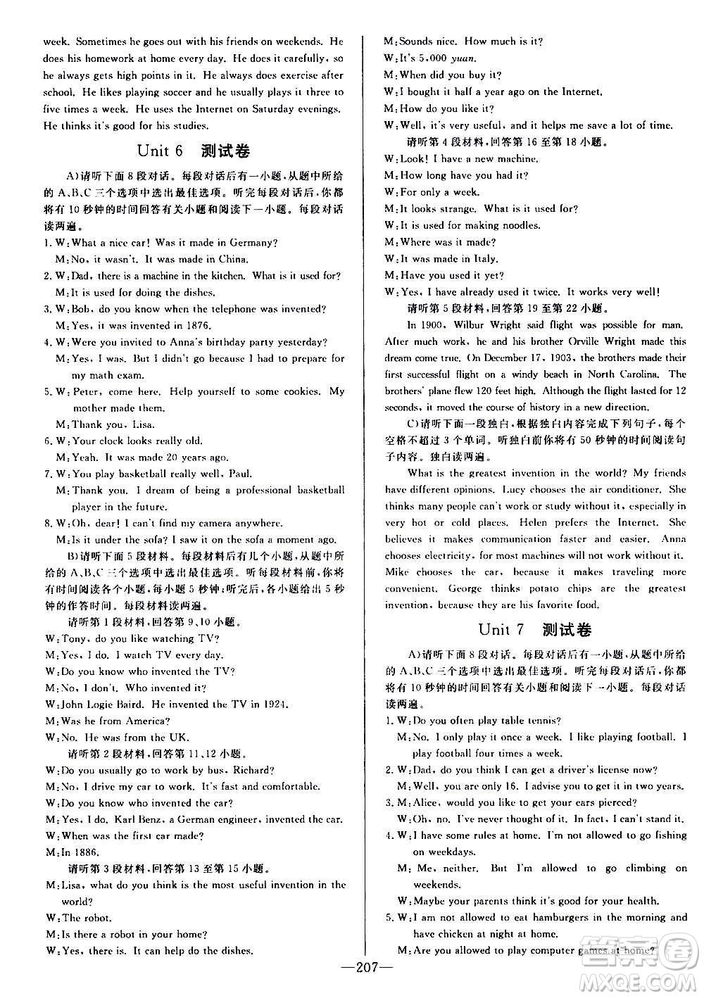 團結(jié)出版社2020中華題王英語九年級上冊RJ人教版江西專版答案