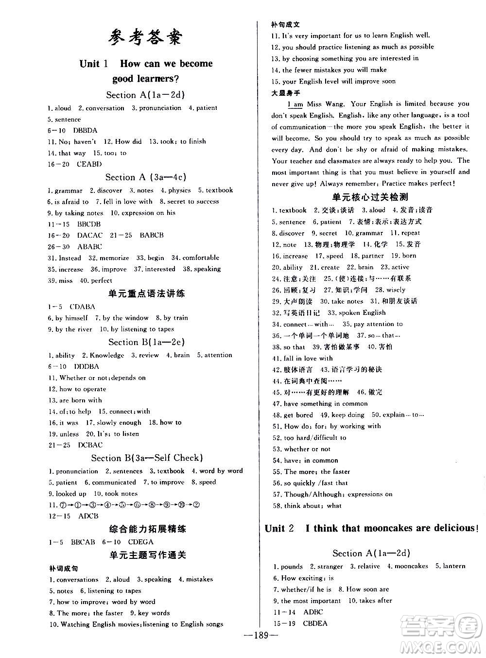 團結(jié)出版社2020中華題王英語九年級上冊RJ人教版江西專版答案