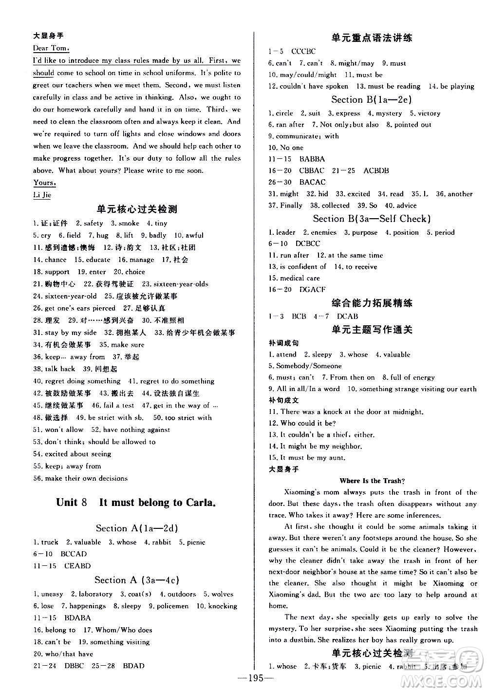 團結(jié)出版社2020中華題王英語九年級上冊RJ人教版江西專版答案
