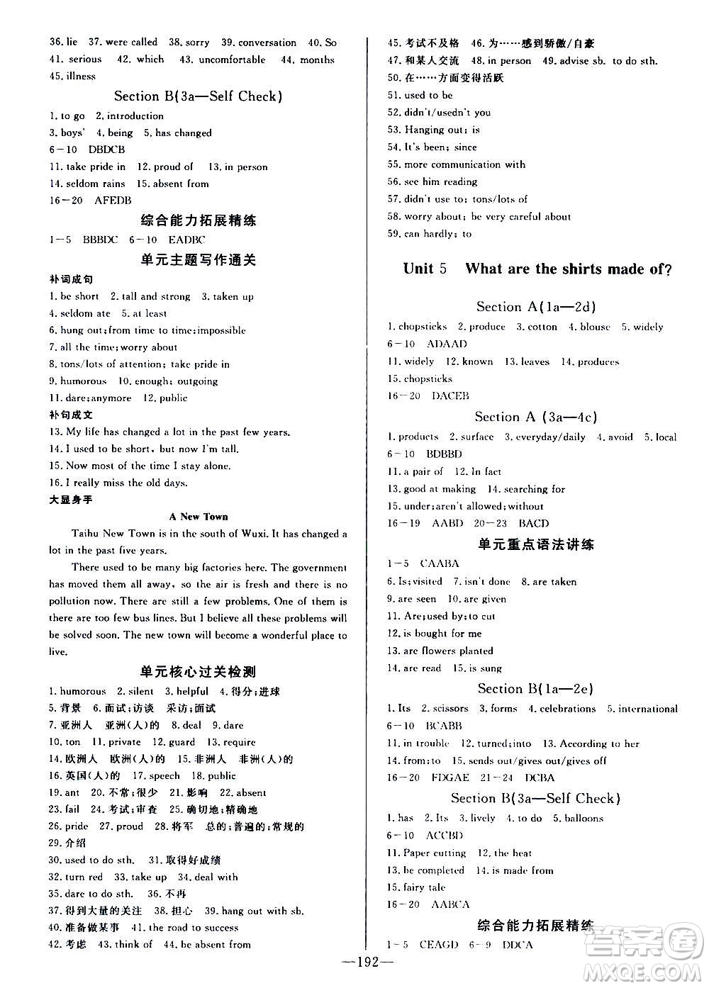 團結(jié)出版社2020中華題王英語九年級上冊RJ人教版江西專版答案