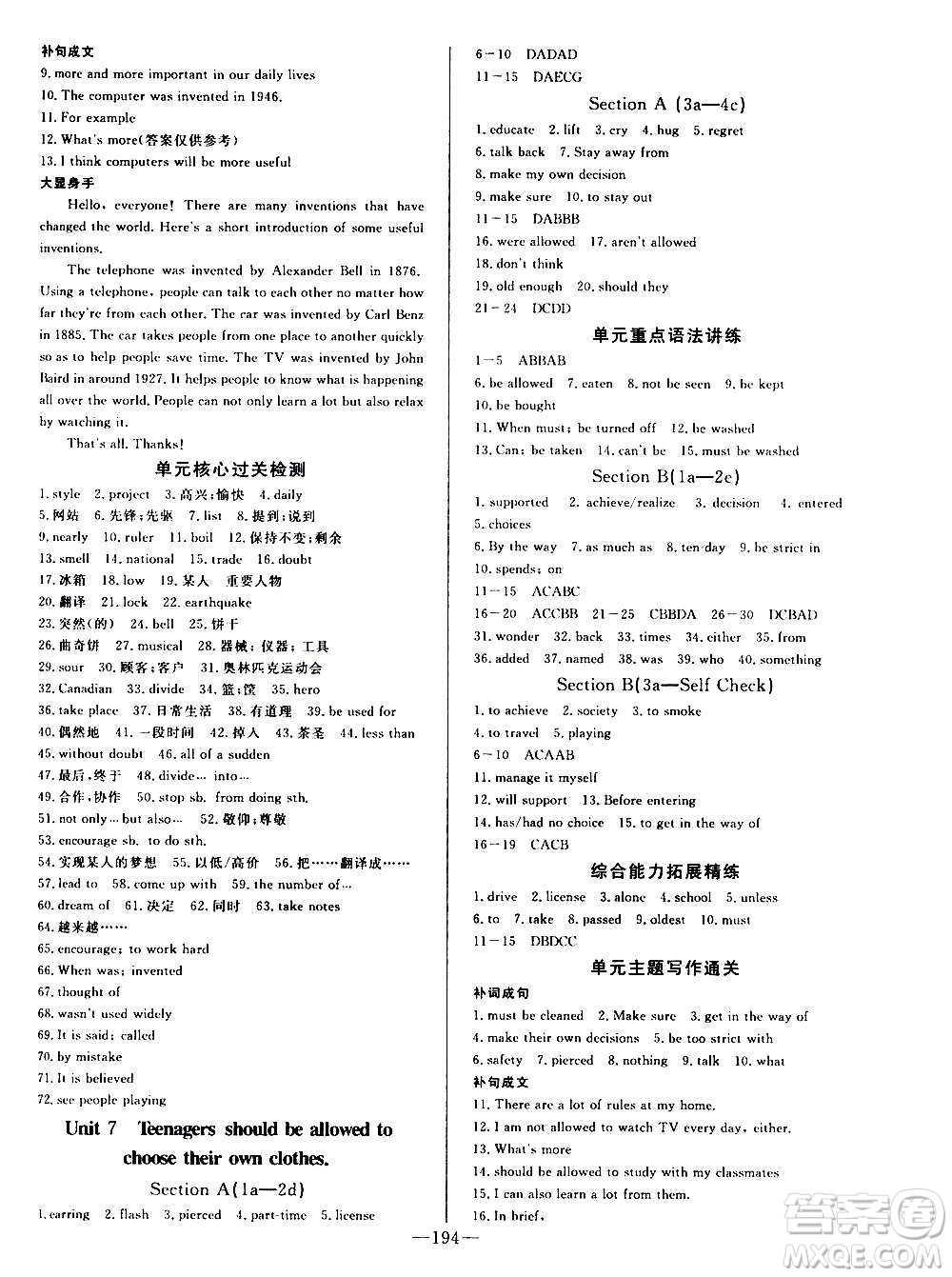 團結(jié)出版社2020中華題王英語九年級上冊RJ人教版江西專版答案