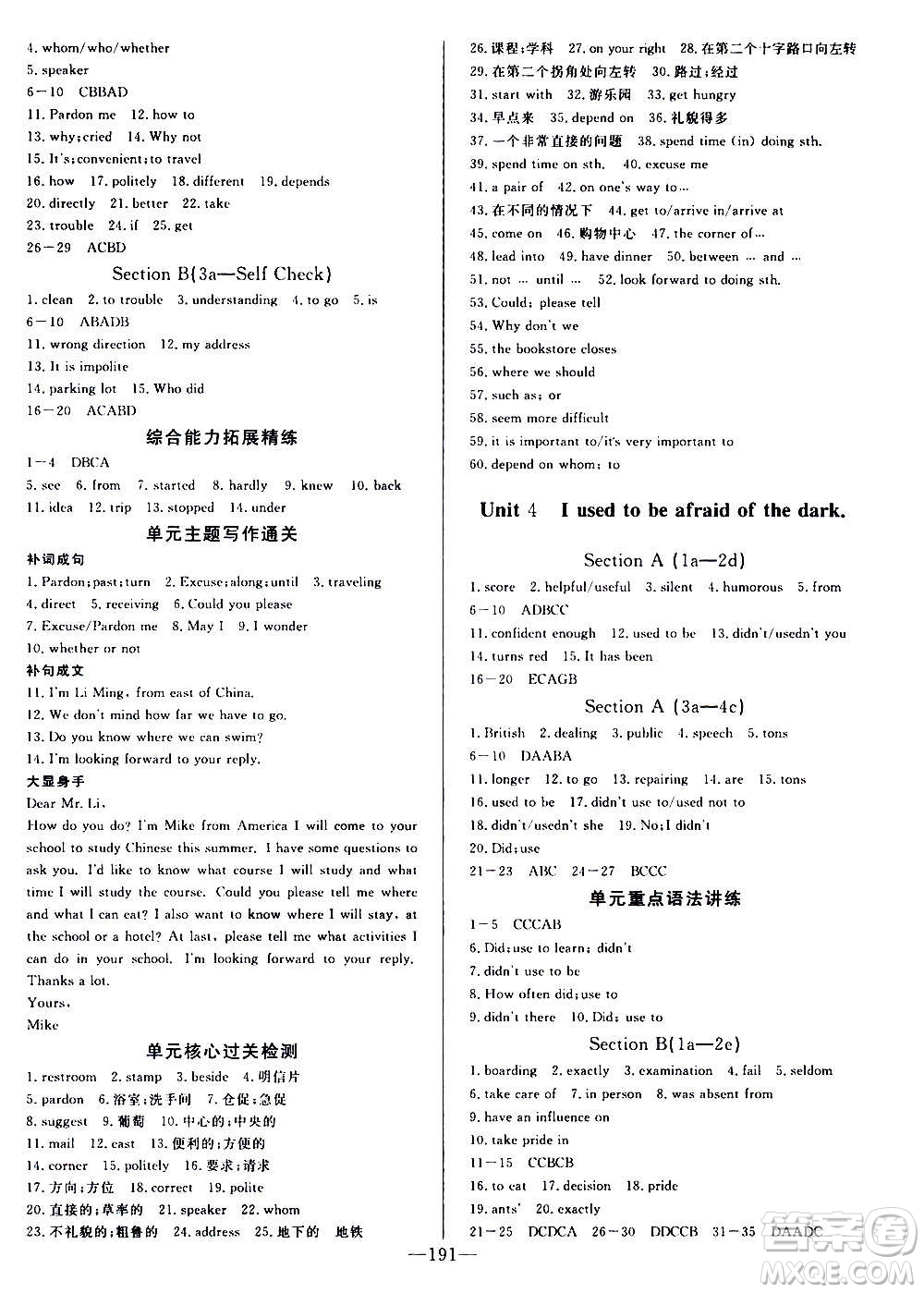 團結(jié)出版社2020中華題王英語九年級上冊RJ人教版江西專版答案