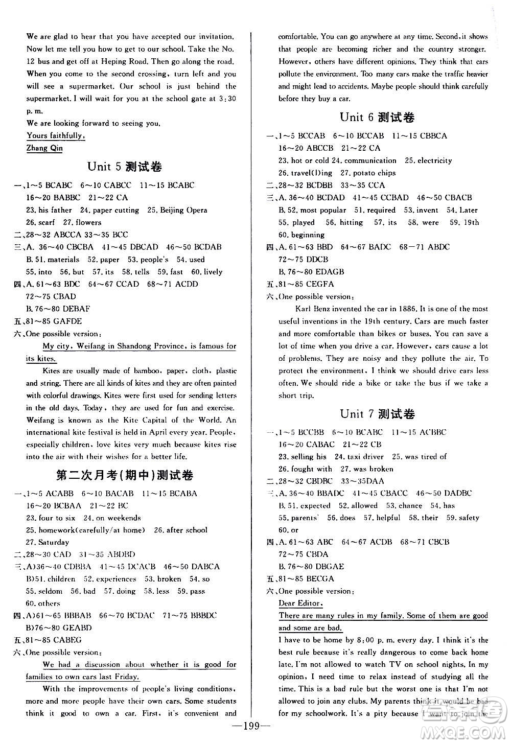 團結(jié)出版社2020中華題王英語九年級上冊RJ人教版江西專版答案