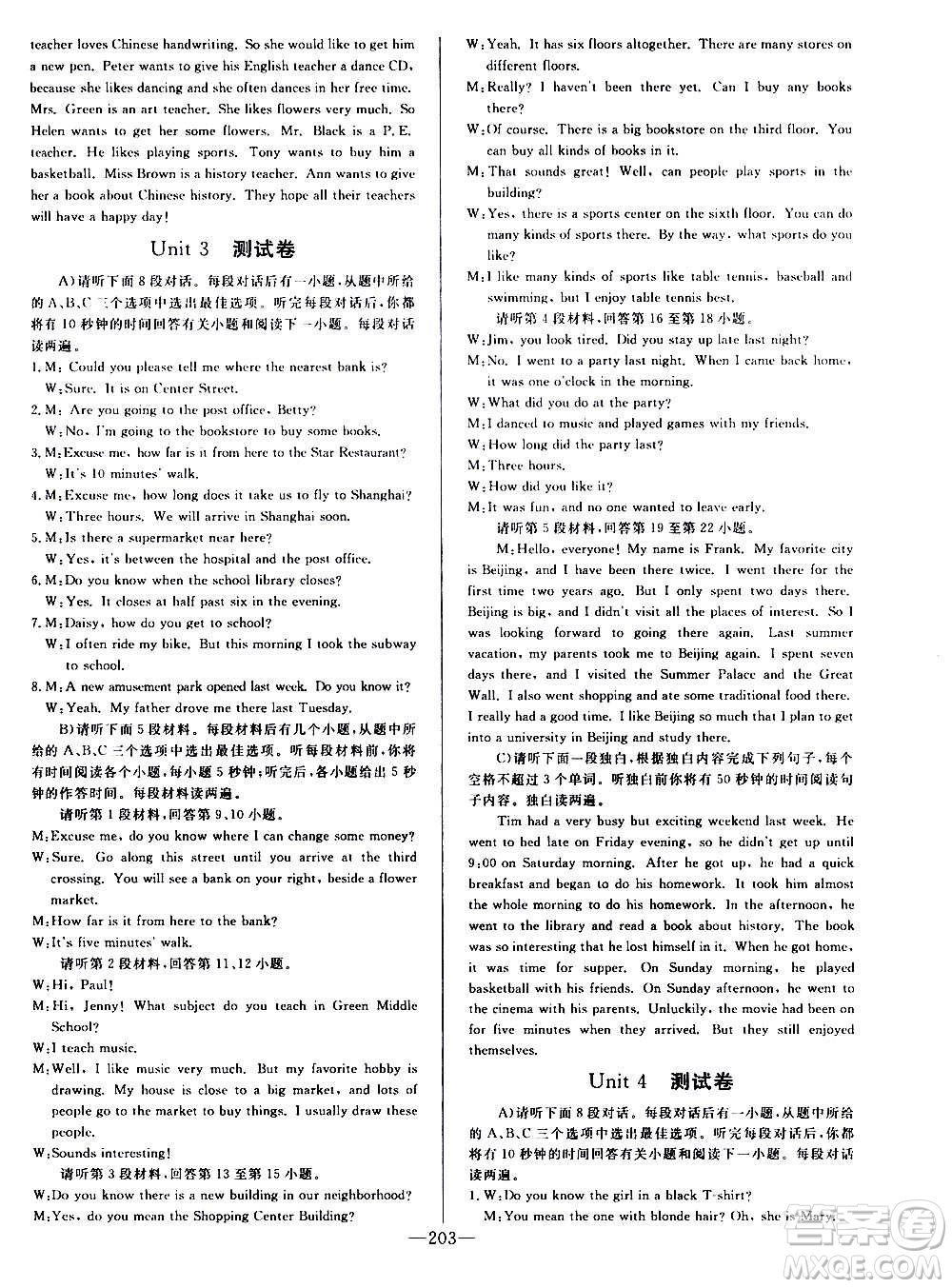 團結(jié)出版社2020中華題王英語九年級上冊RJ人教版江西專版答案