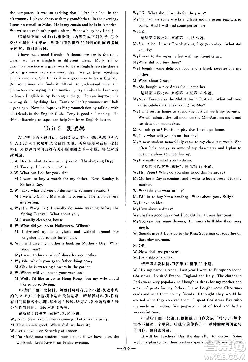 團結(jié)出版社2020中華題王英語九年級上冊RJ人教版江西專版答案