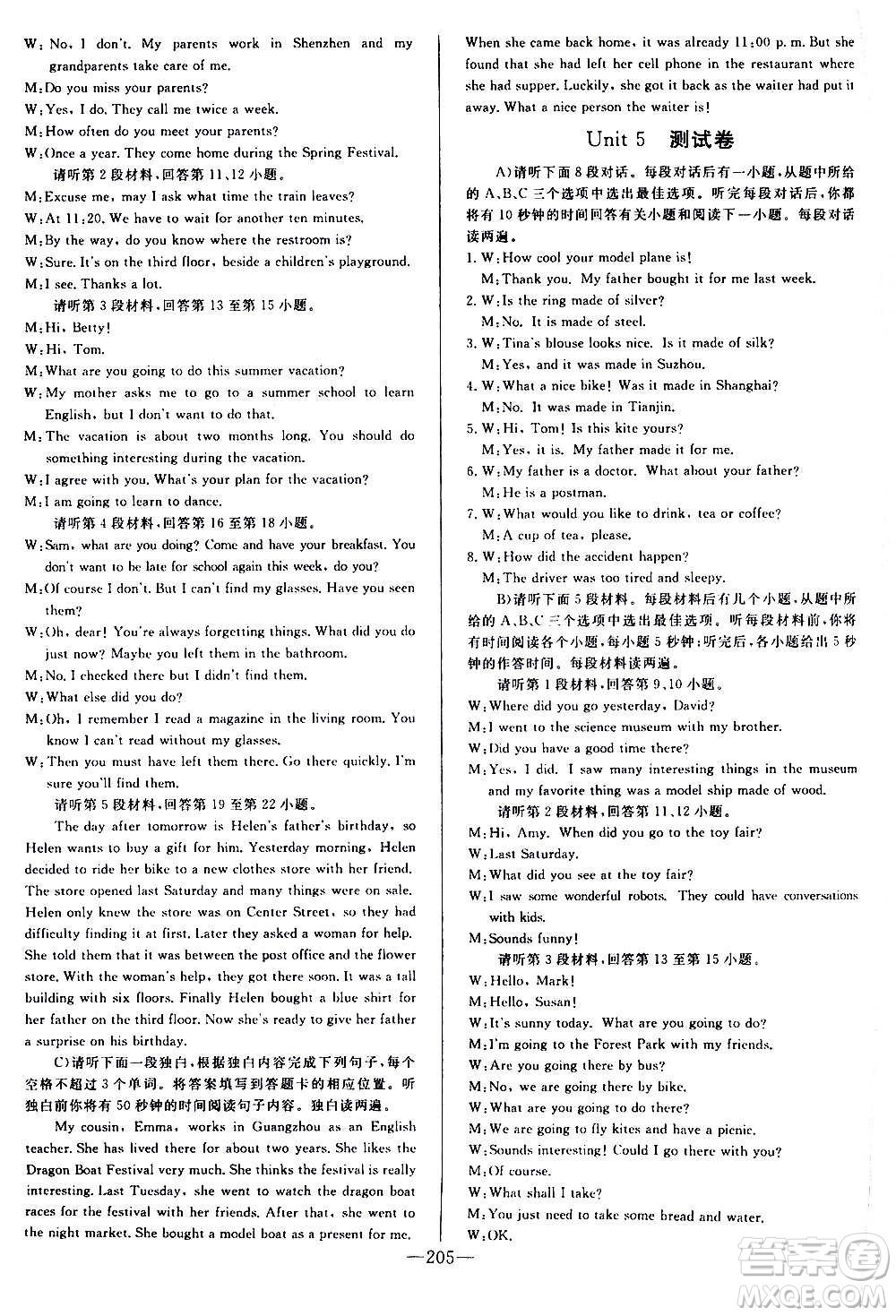 團結(jié)出版社2020中華題王英語九年級上冊RJ人教版江西專版答案