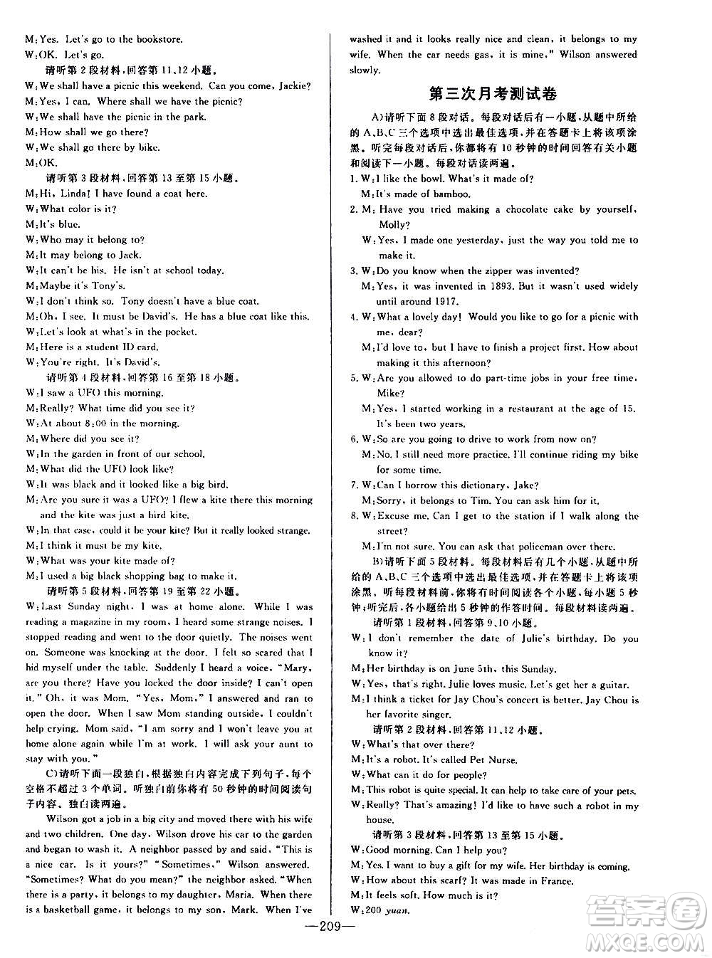 團結(jié)出版社2020中華題王英語九年級上冊RJ人教版江西專版答案