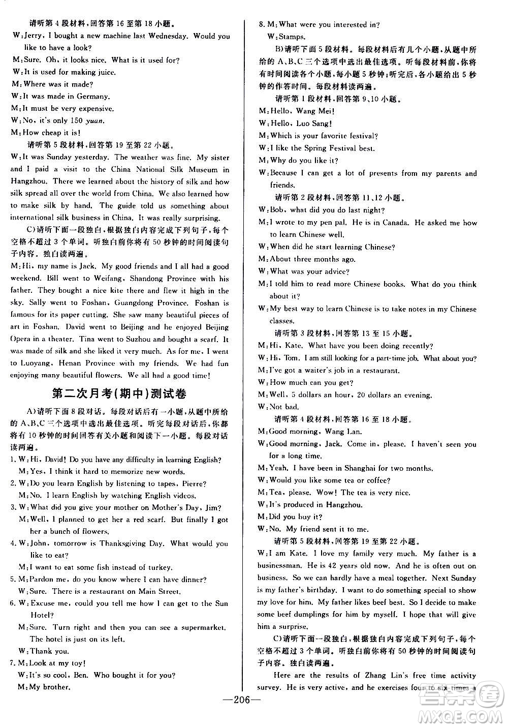 團結(jié)出版社2020中華題王英語九年級上冊RJ人教版江西專版答案