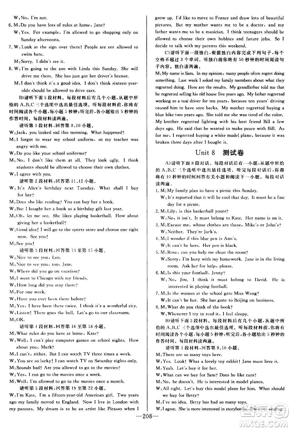 團結(jié)出版社2020中華題王英語九年級上冊RJ人教版江西專版答案