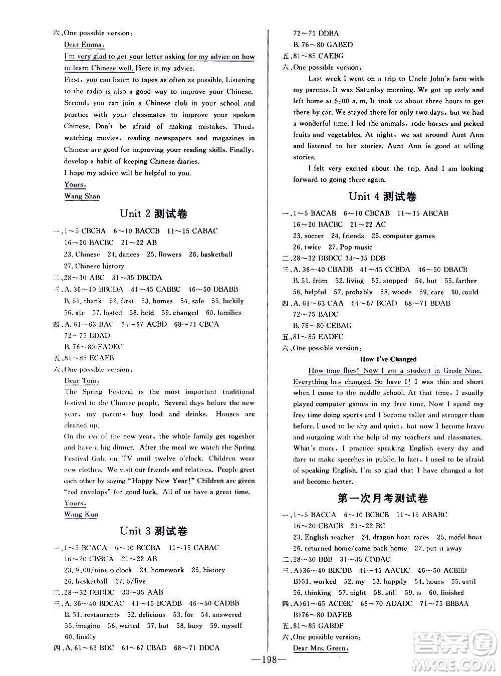 團結(jié)出版社2020中華題王英語九年級上冊RJ人教版江西專版答案