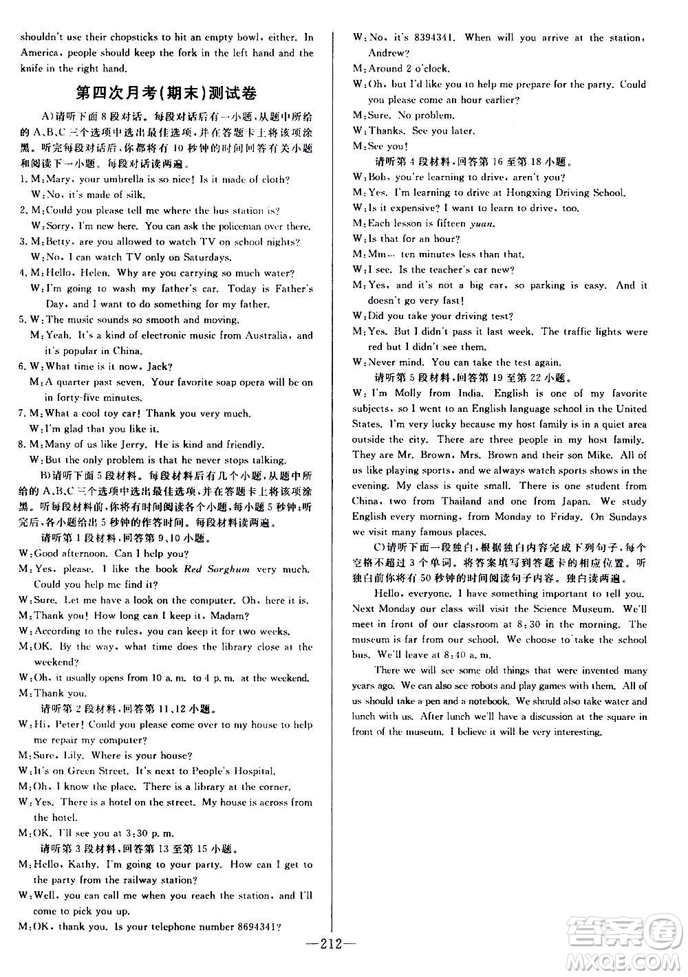 團結(jié)出版社2020中華題王英語九年級上冊RJ人教版江西專版答案