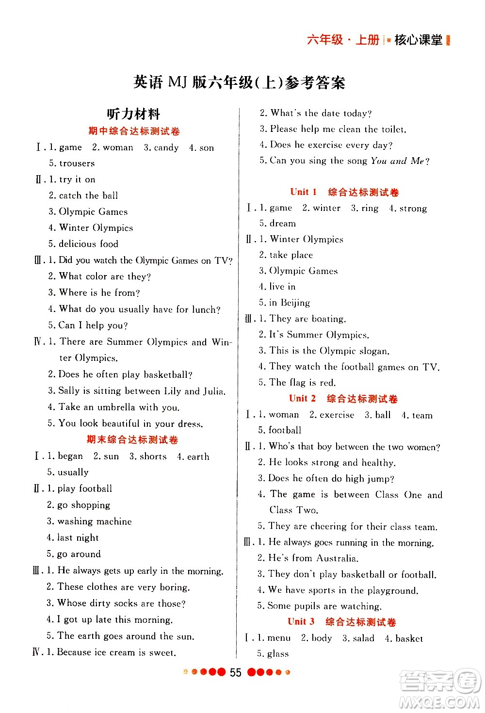 2020核心課堂英語(yǔ)六年級(jí)上冊(cè)MJ閩教版福建專(zhuān)版答案