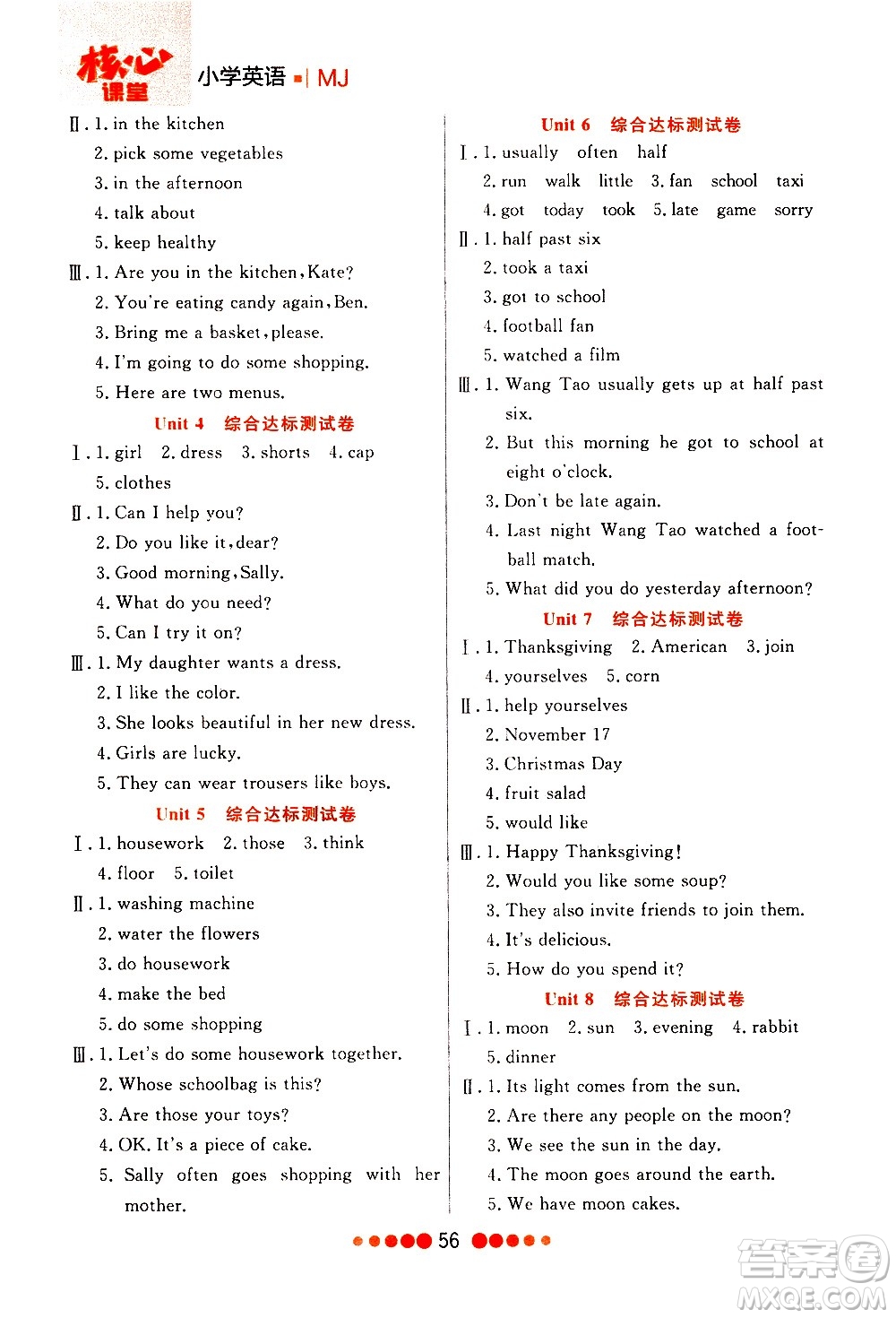 2020核心課堂英語(yǔ)六年級(jí)上冊(cè)MJ閩教版福建專(zhuān)版答案