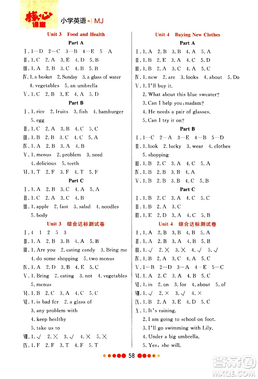 2020核心課堂英語(yǔ)六年級(jí)上冊(cè)MJ閩教版福建專(zhuān)版答案