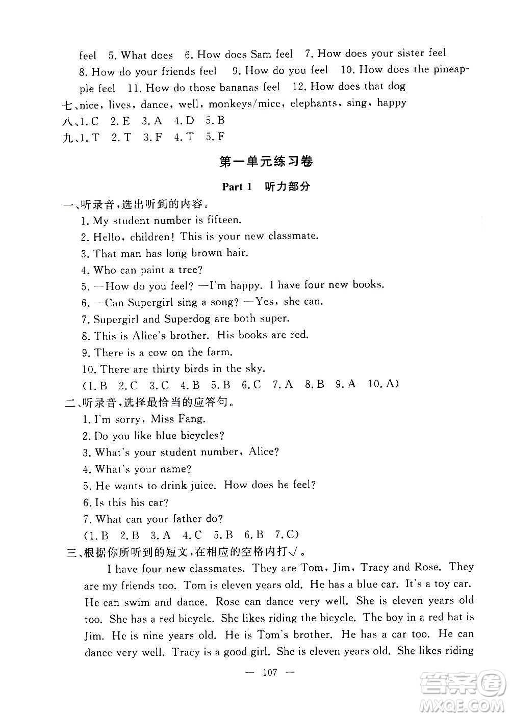 上海大學(xué)出版社2020過關(guān)沖刺100分英語(yǔ)四年級(jí)上冊(cè)牛津版答案