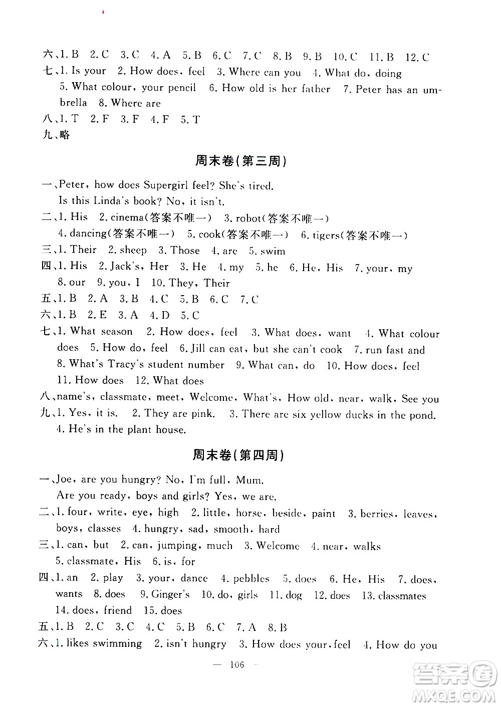 上海大學(xué)出版社2020過關(guān)沖刺100分英語(yǔ)四年級(jí)上冊(cè)牛津版答案