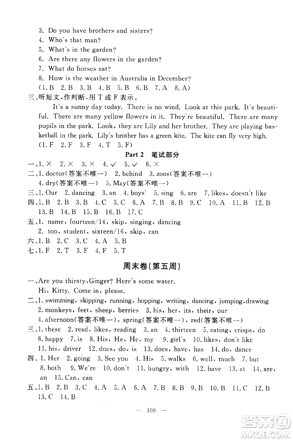 上海大學(xué)出版社2020過關(guān)沖刺100分英語(yǔ)四年級(jí)上冊(cè)牛津版答案
