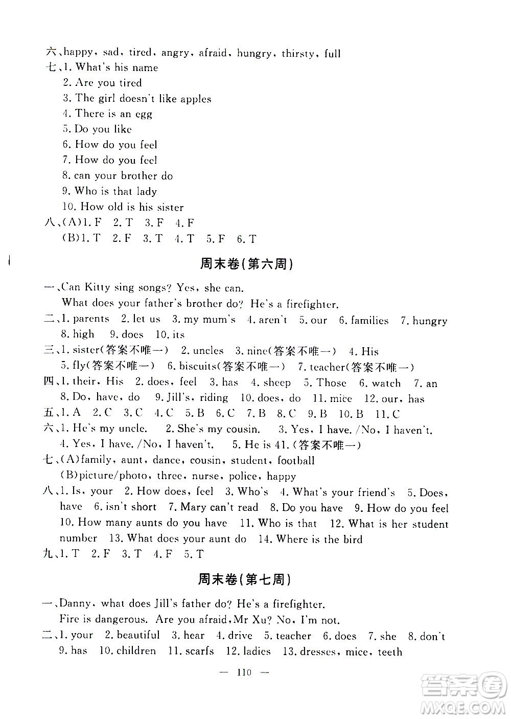 上海大學(xué)出版社2020過關(guān)沖刺100分英語(yǔ)四年級(jí)上冊(cè)牛津版答案