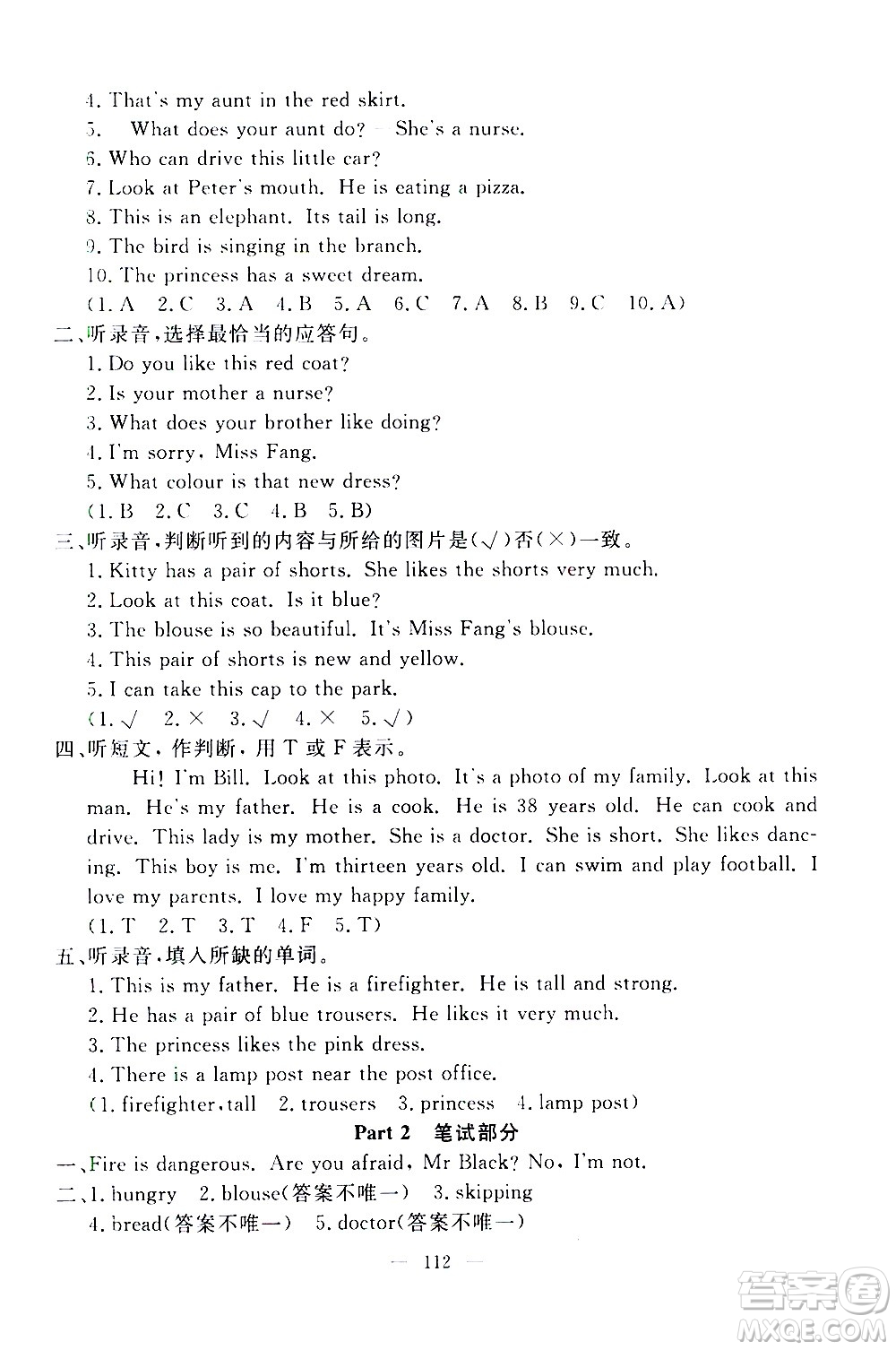 上海大學(xué)出版社2020過關(guān)沖刺100分英語(yǔ)四年級(jí)上冊(cè)牛津版答案