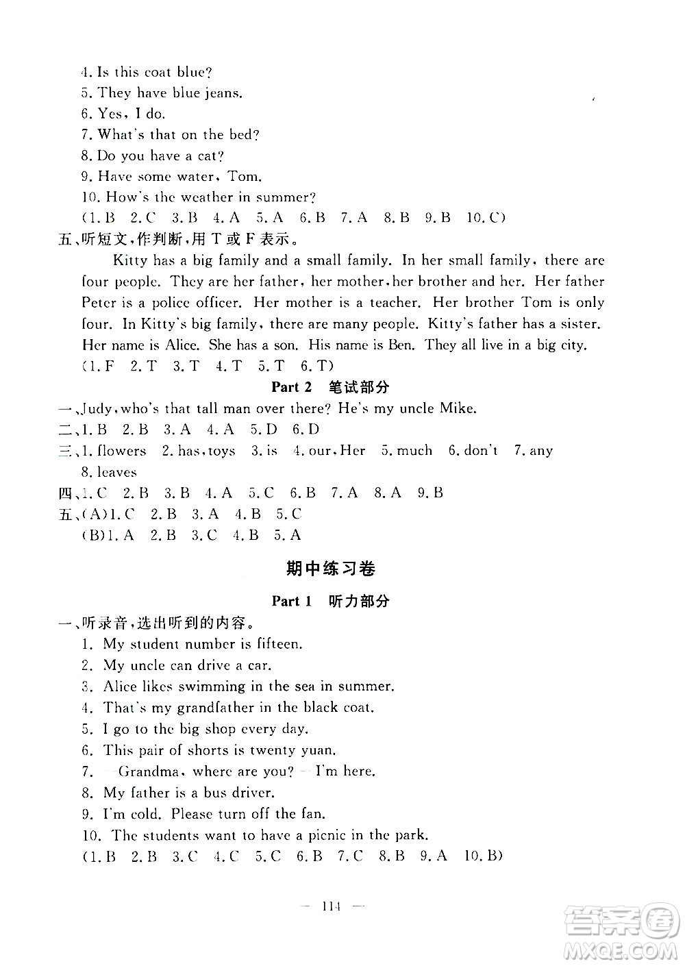 上海大學(xué)出版社2020過關(guān)沖刺100分英語(yǔ)四年級(jí)上冊(cè)牛津版答案