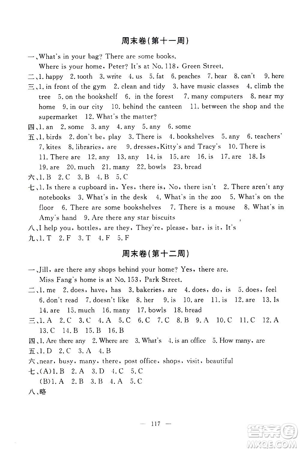 上海大學(xué)出版社2020過關(guān)沖刺100分英語(yǔ)四年級(jí)上冊(cè)牛津版答案
