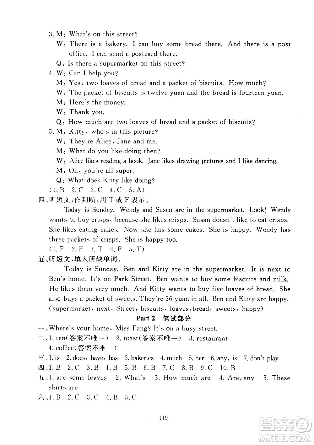 上海大學(xué)出版社2020過關(guān)沖刺100分英語(yǔ)四年級(jí)上冊(cè)牛津版答案