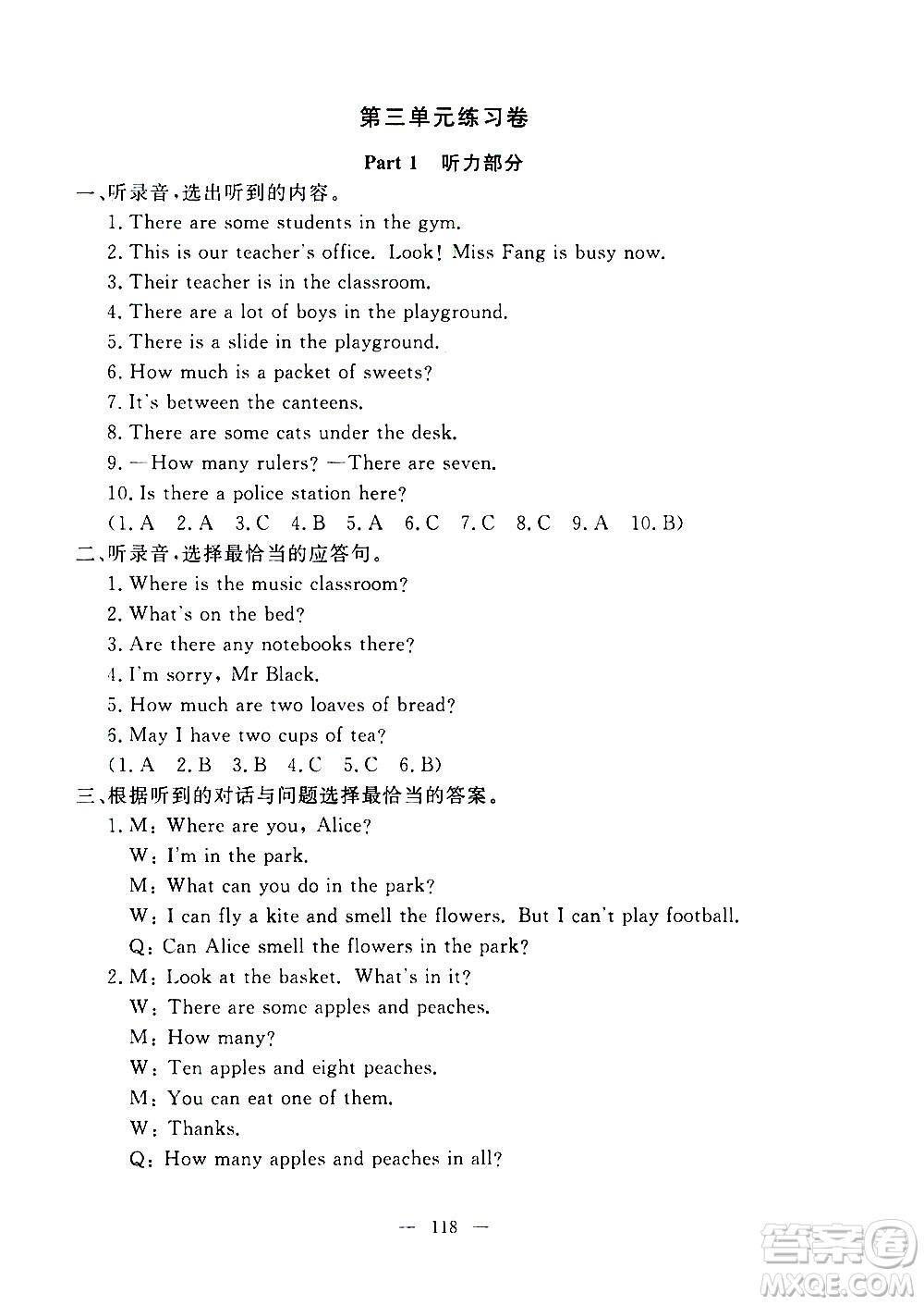 上海大學(xué)出版社2020過關(guān)沖刺100分英語(yǔ)四年級(jí)上冊(cè)牛津版答案