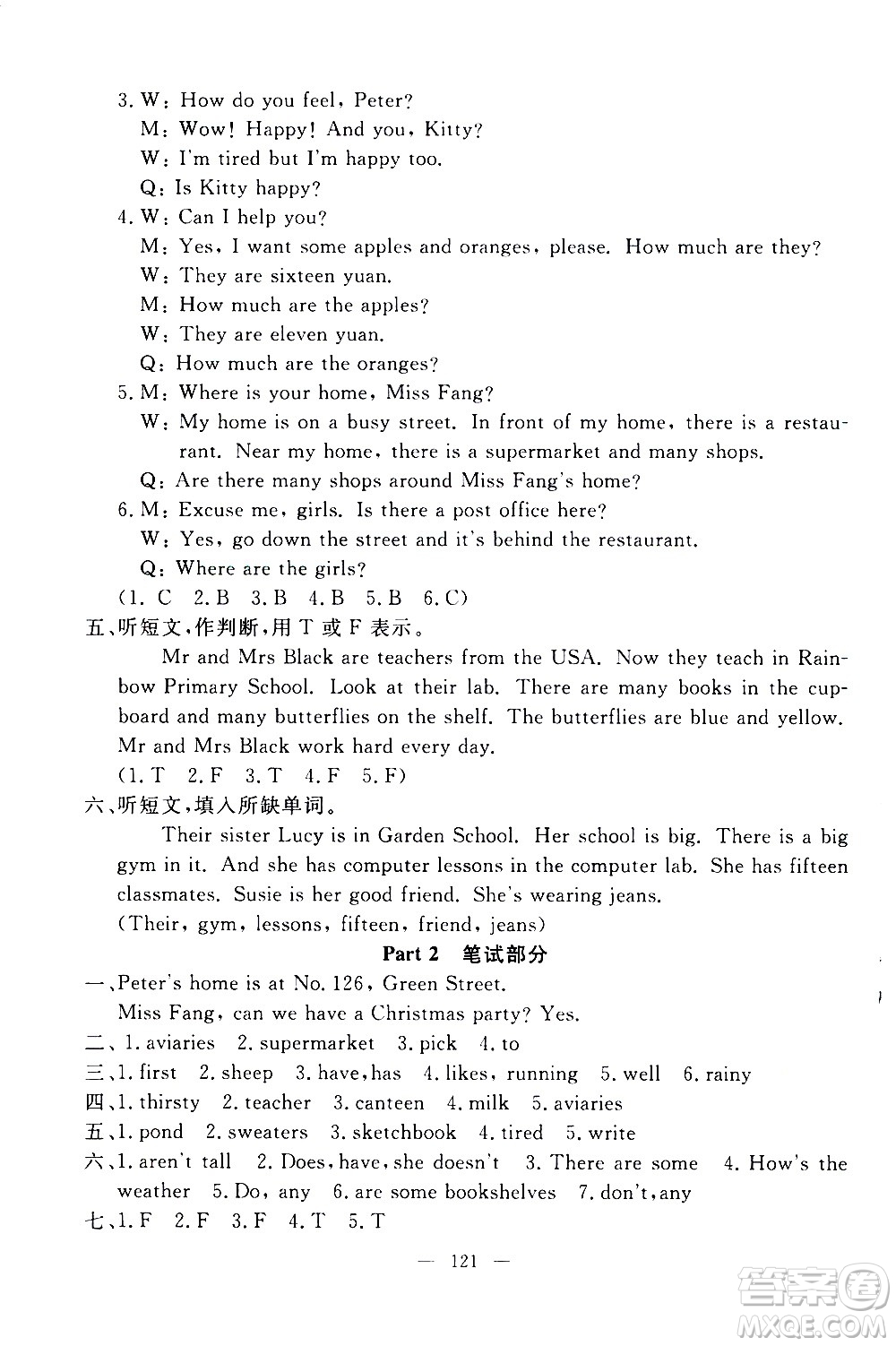 上海大學(xué)出版社2020過關(guān)沖刺100分英語(yǔ)四年級(jí)上冊(cè)牛津版答案