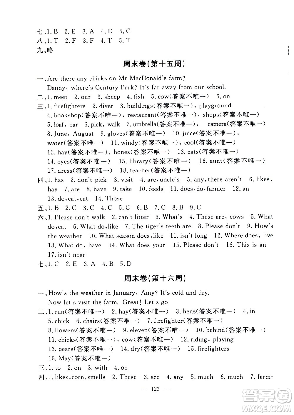 上海大學(xué)出版社2020過關(guān)沖刺100分英語(yǔ)四年級(jí)上冊(cè)牛津版答案