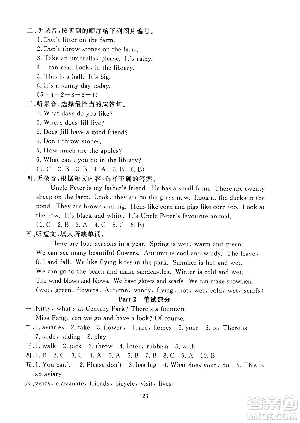 上海大學(xué)出版社2020過關(guān)沖刺100分英語(yǔ)四年級(jí)上冊(cè)牛津版答案