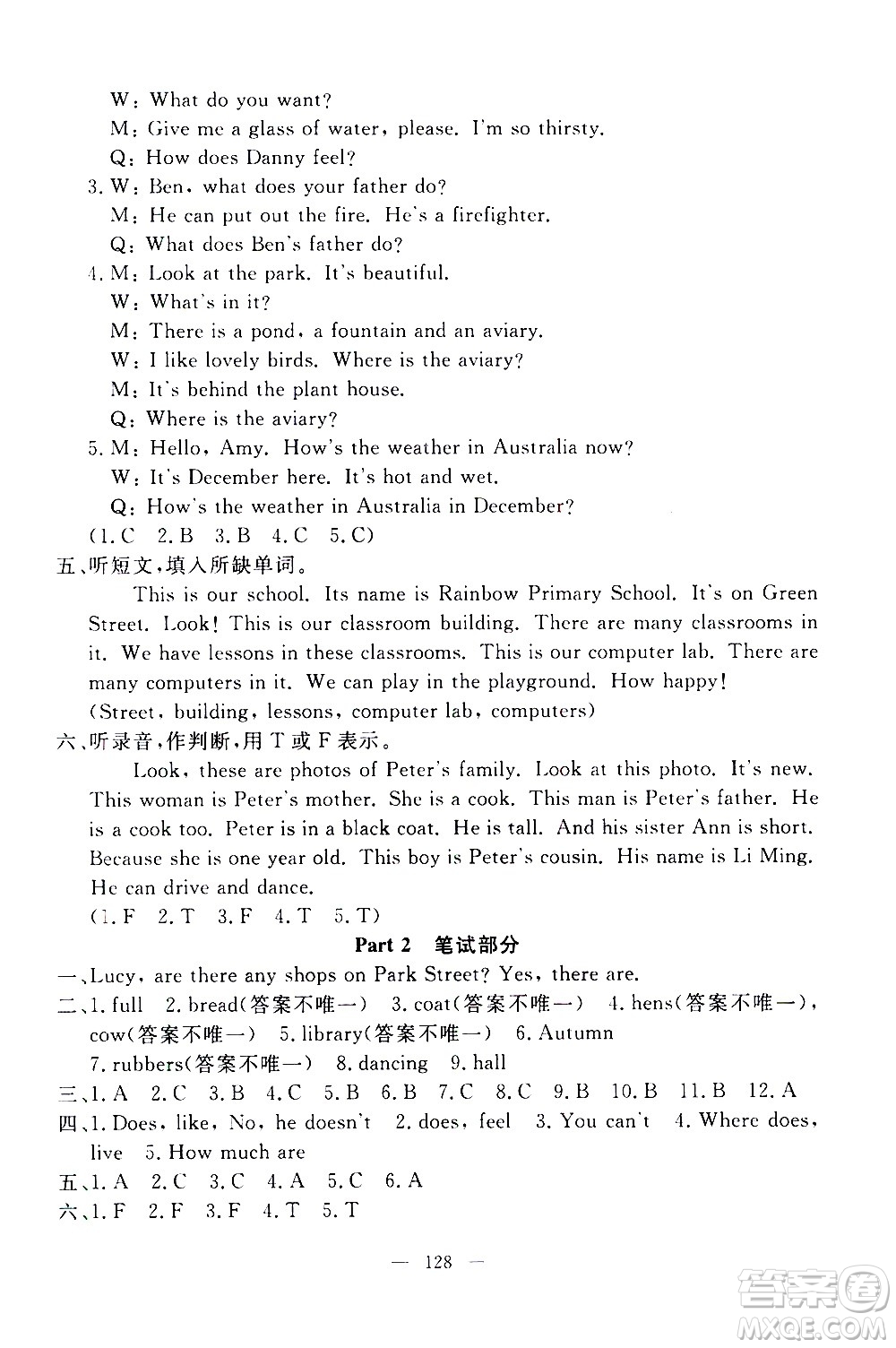 上海大學(xué)出版社2020過關(guān)沖刺100分英語(yǔ)四年級(jí)上冊(cè)牛津版答案
